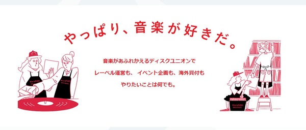 アルバイト募集