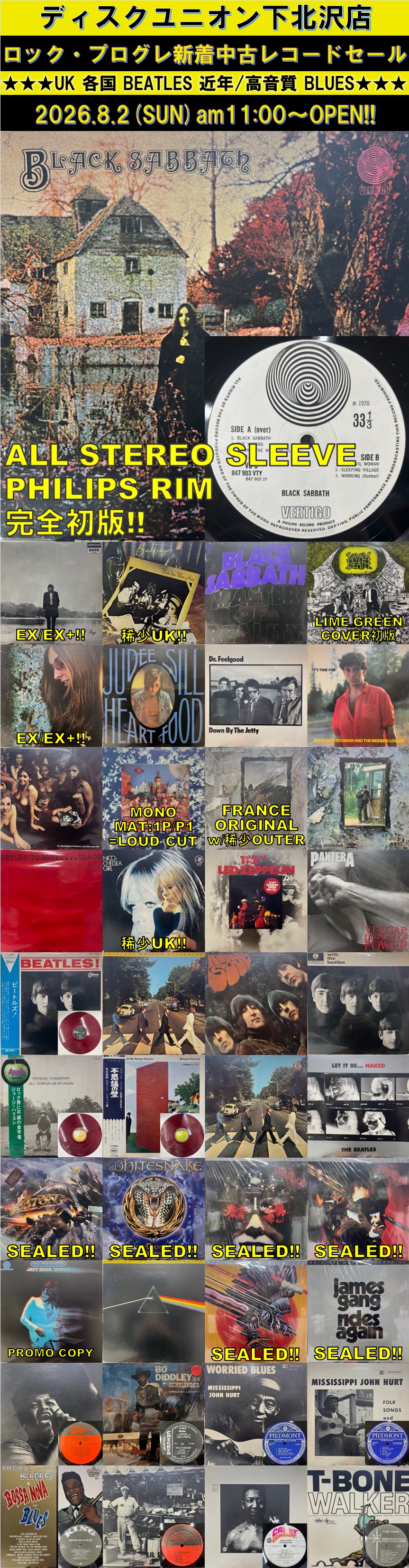 ☆8/2(日)『ロック・プログレ新着中古レコードセール』UK盤/各国盤
