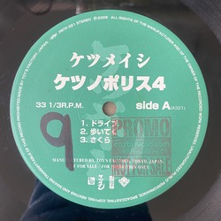 8月4日(日) 日本のロック・ポップス 夏のレコード廃盤セール 