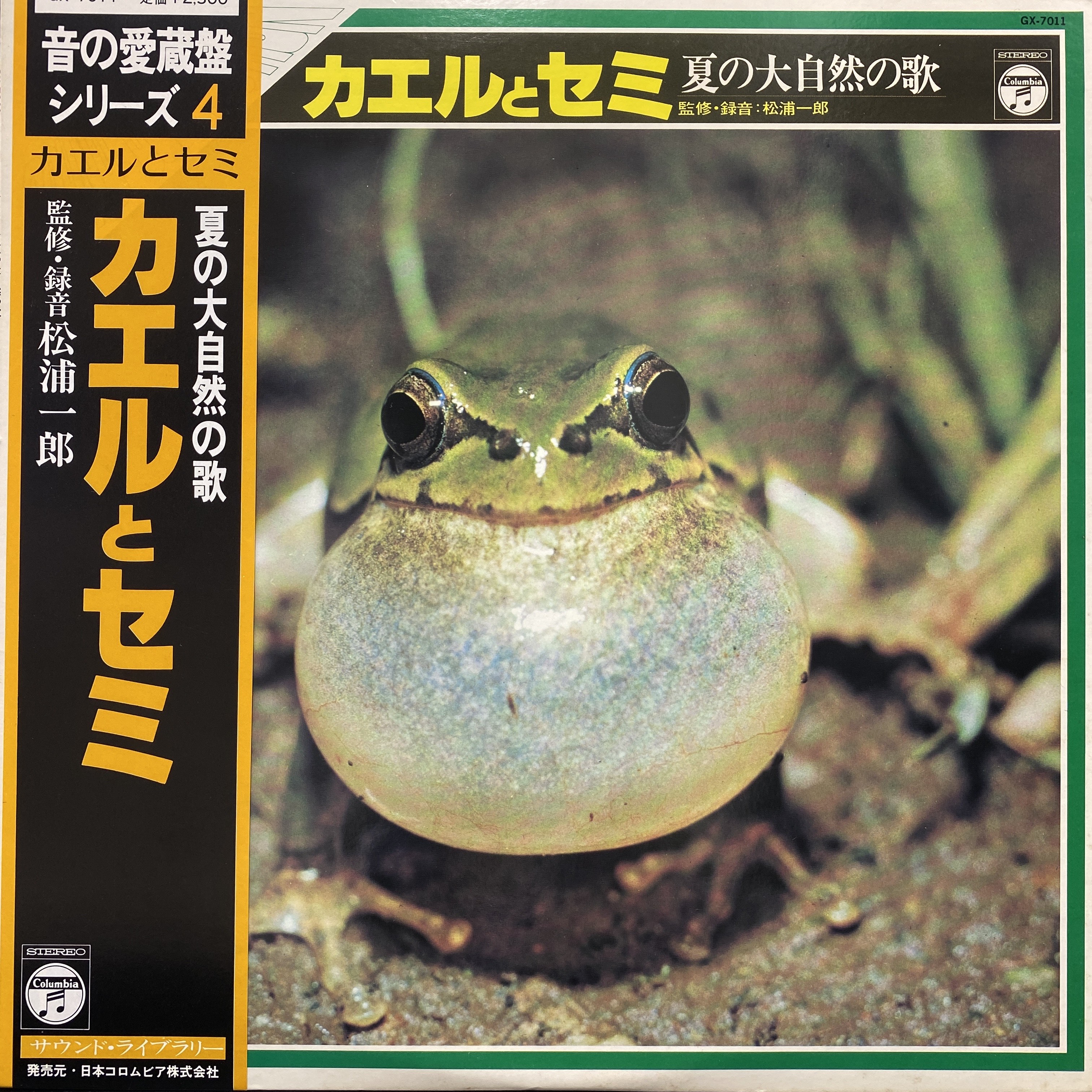 アニメ・特撮など 珍レコード大量入荷！！ : ディスクユニオン下北沢店