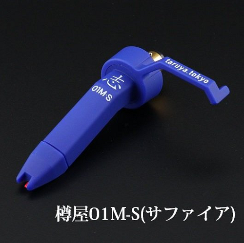樽屋のレコード針、カートリッジ、アダプターの取扱開始いたし 樽屋のレコード針、カートリッジ、アダプターの取扱開始いたし