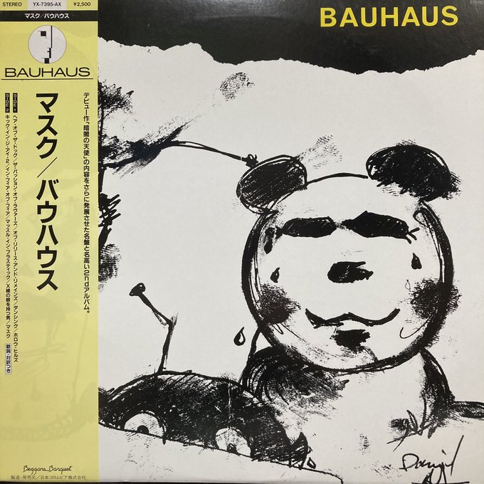BAUHAUS バウハウス　レコード　４枚 Yahoo!オークション -「bauhausバウハウス」(レコード) の落札