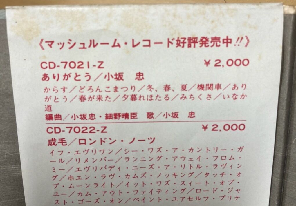 ☆カントリー・パンプキン (CD7026Z) お値段見直し販売開始
