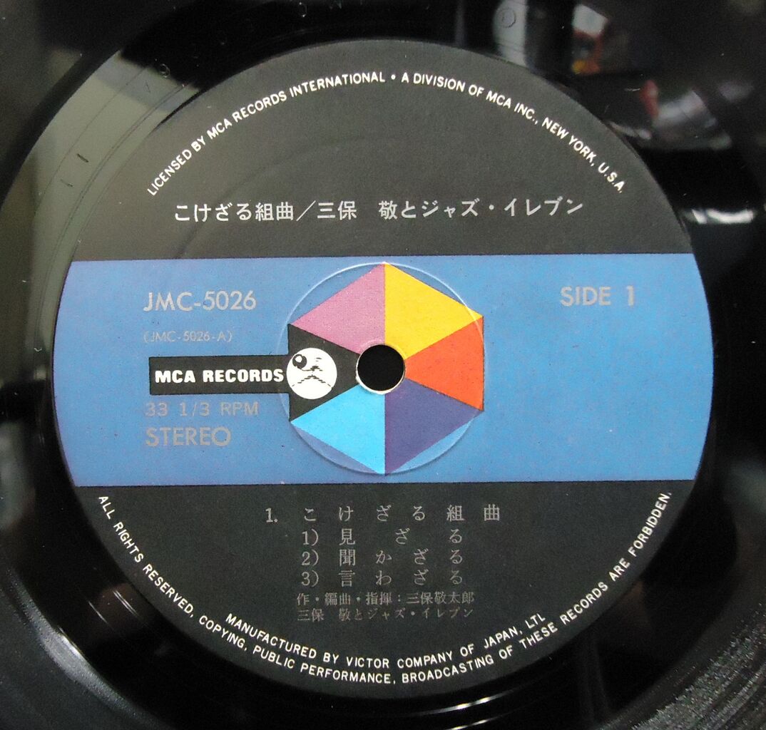 8/3(土) JAZZ/SOUL/WORLD 廃盤レコードセール : ディスク 8/3(土) JAZZ/SOUL/WORLD 廃盤レコードセール : ディスク