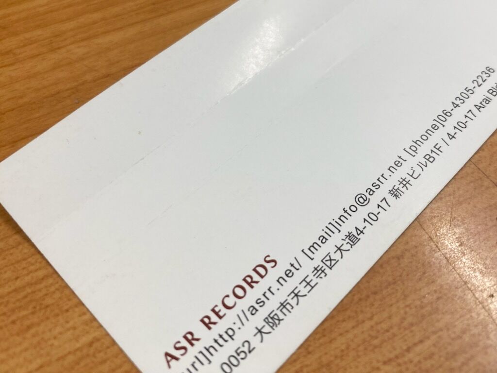 USED/邦楽】ハヌマーン / RE DISTORTIONが入荷いたしました!!｜9/15(火