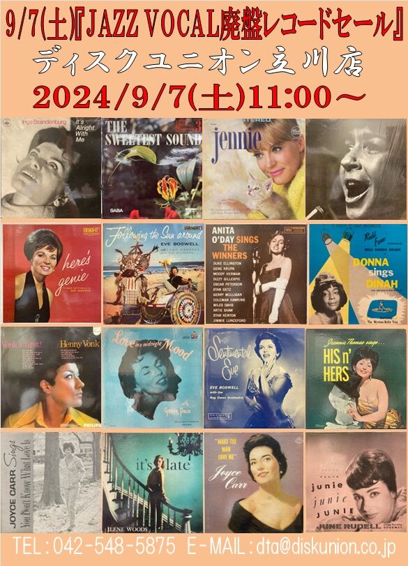 THE BEST OF JAZZ VOCAL レコード THE BEST OF JAZZ VOCAL レコード 【公式通販】