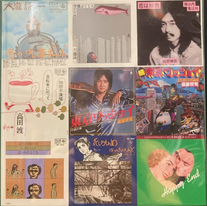USED/邦楽】再発盤7インチシングルBOXが入荷いたしました！ 9/1(火