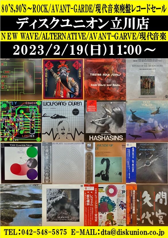 ＬＰレコード／７０年代名盤コレクション　ＶＯＬ ② 6/1(日)『日本人ジャズ廃盤レコードセール』→6/14(土) 佐藤允彦