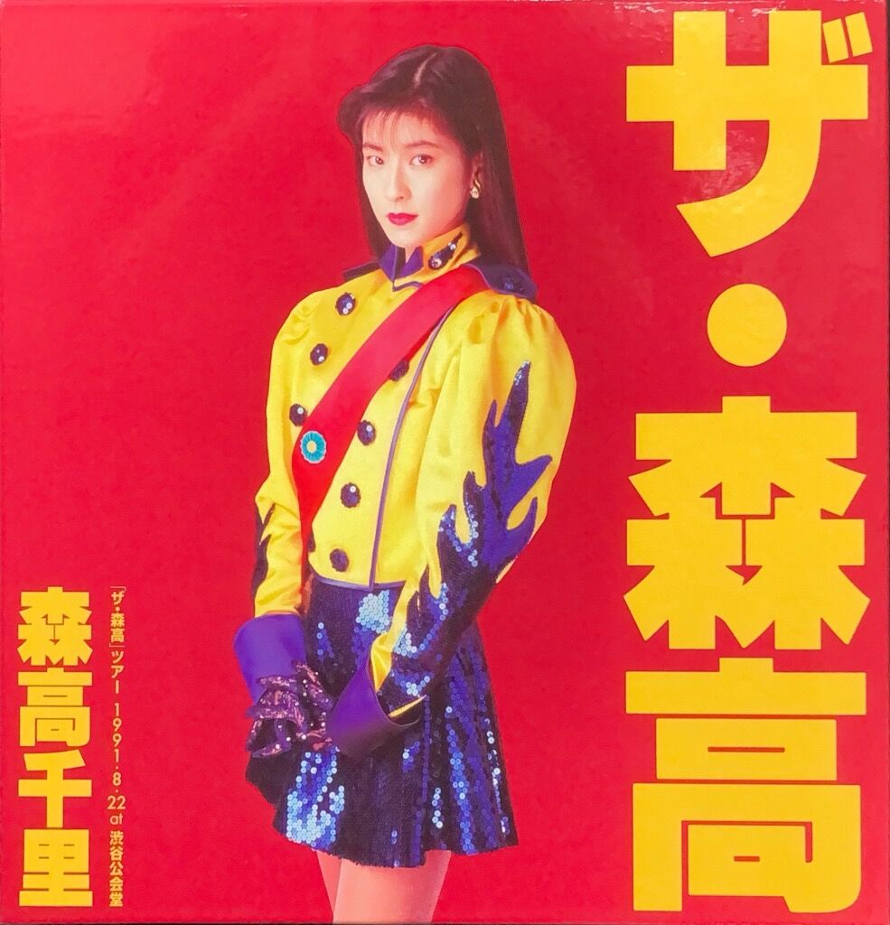 USED/J-POP】森高千里のBOXCDがまとめて入荷いたしました！！9/26(土