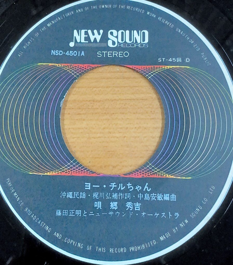中古/昭和歌謡】7インチシングルレコードがまとまって入荷致しました