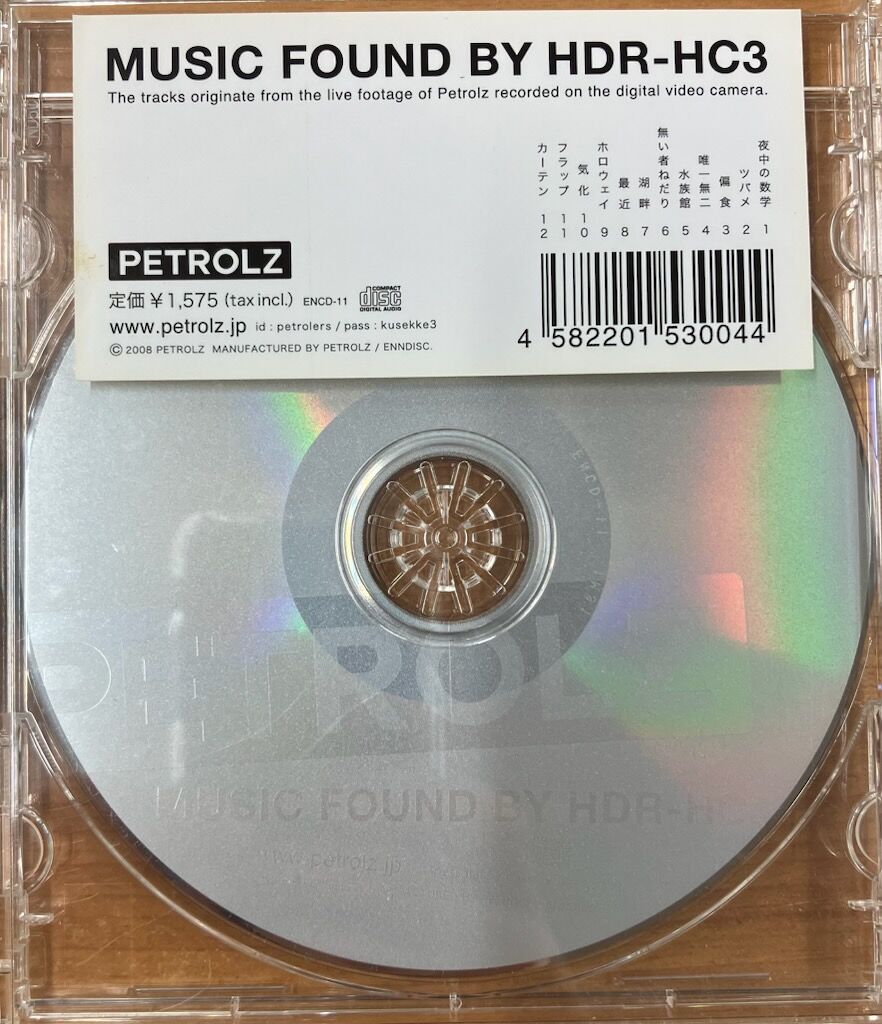7月31日邦楽中古CD入荷情報！ : ディスクユニオン立川店