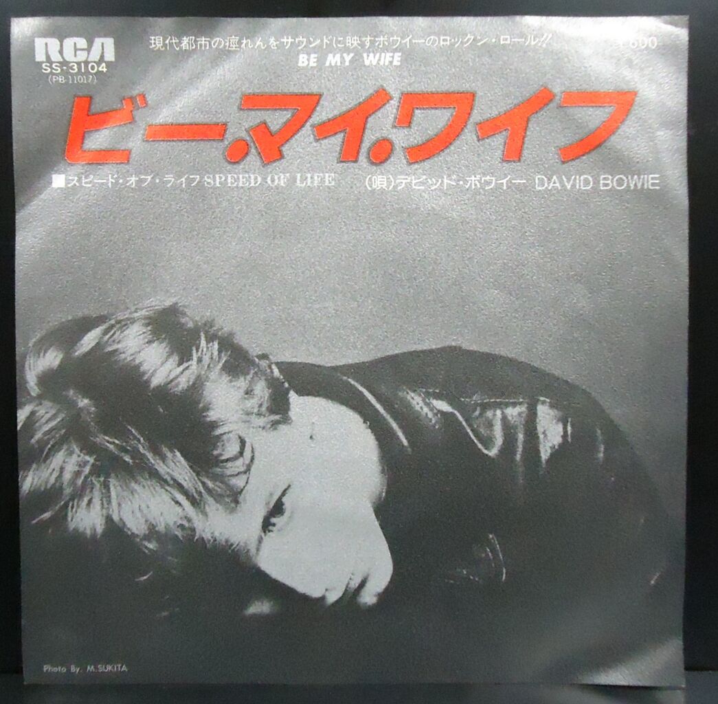希少 デビッド・ボウイー ビー・マイ・ワイフ DAVID BOWIE 国内盤 8/28(木) DAVID BOWIE/BE MY WIFE 中古シングル入荷 : ディスク