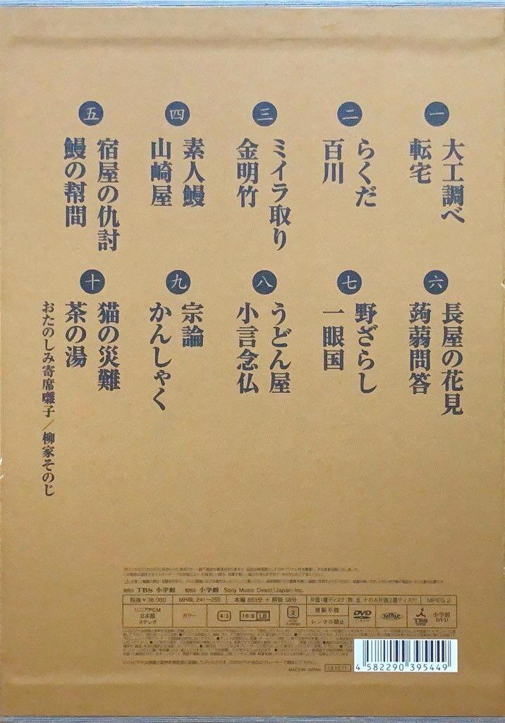 USED/落語】柳家小三治 / 落語研究会 柳家小三治大全 上・下BOXが入荷