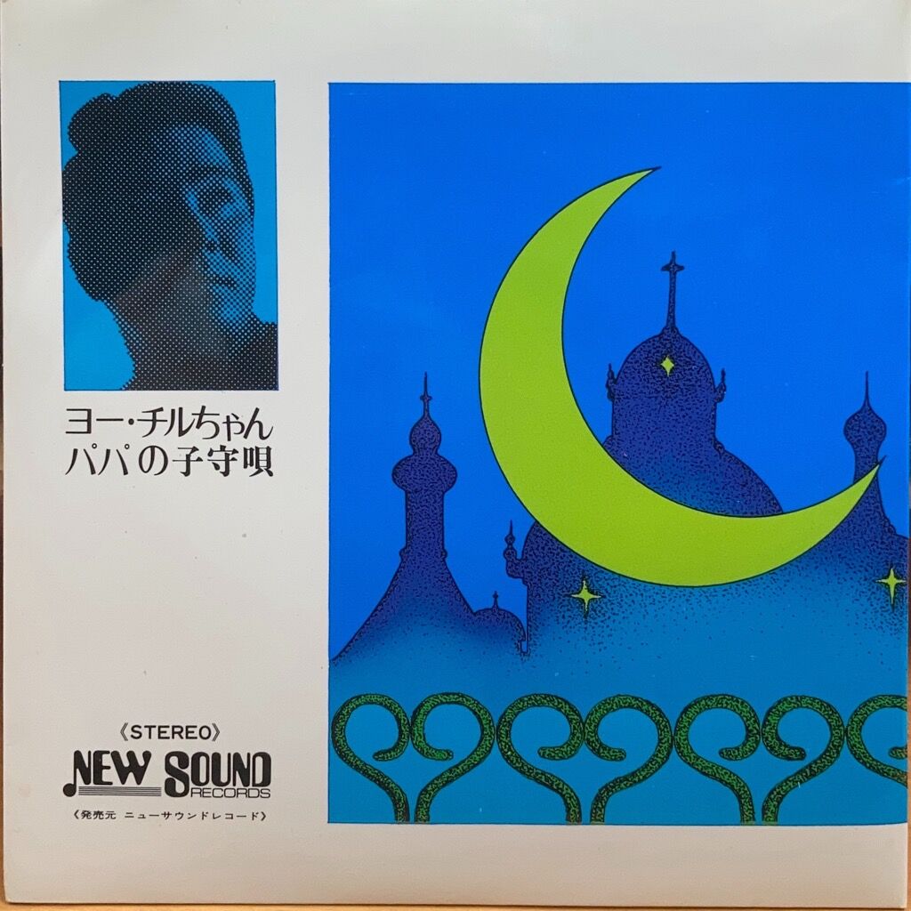 とんちピクルス/RECODAS/10インチレコード/廃盤レコード c6a18c6e26f1bc8eeef2e5cc856ba5