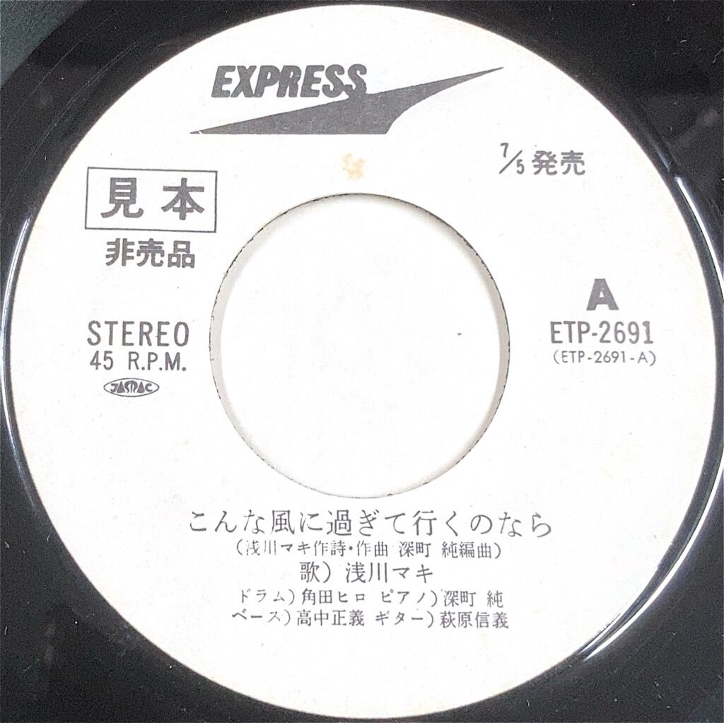中古/昭和歌謡】7インチシングルレコードがまとまって入荷致しました