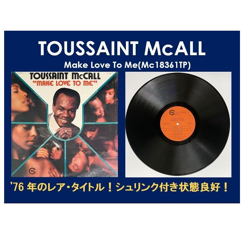 Let Me Make Love to You(中古品) USED/SOUL/ソウル】TOUSSAINT McCALL / Make Love To Me(Mc18361TP