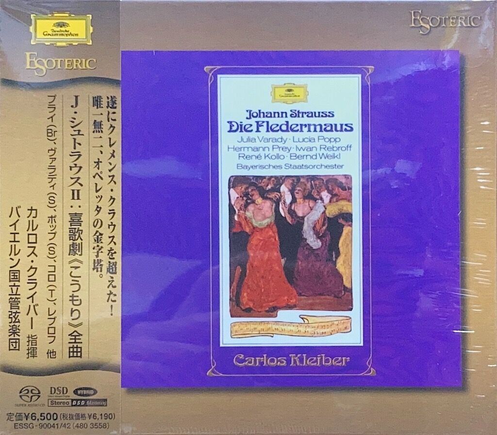 ESOTERIC 3SACD⭐️ワーグナー楽劇「トリスタンとイゾルデ」クライバー