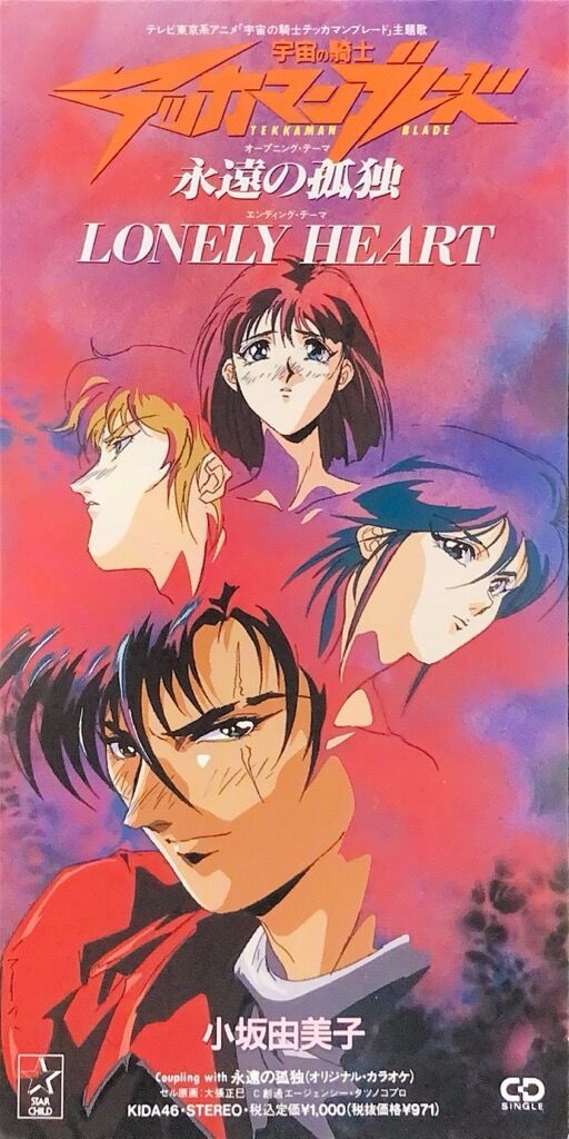 USED/CD】アニメ/ゲーム関連8cmシングルCDがまとまって入荷いたしまし