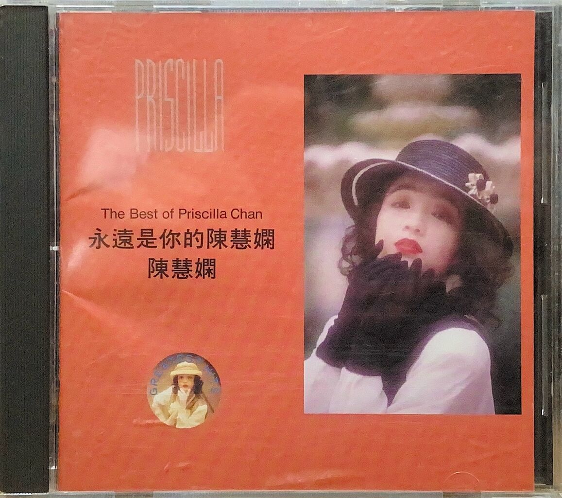 【中古】 ザ・ベスト・オブ・プリシラ・チャン/ＣＤ/SC-6102 41Xt3oCYTUL._UF350,350_QL50_.jpg