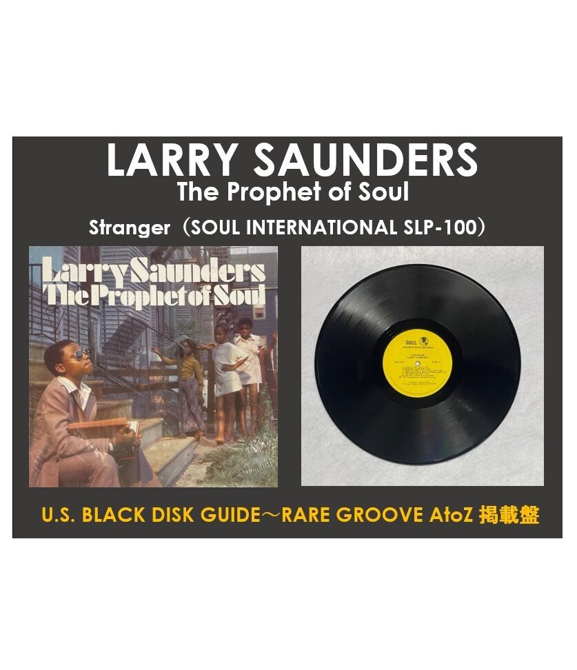 USED/SOUL/ソウル】LARRY SAUNDERS THE PROPHET OF SOUL / STRANGER
