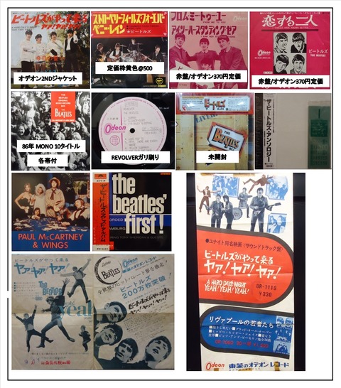 オンラインショップに出品!! 12/1(日) ビートルズ中古レコード オンラインショップに出品!! 12/1(日) ビートルズ中古レコード