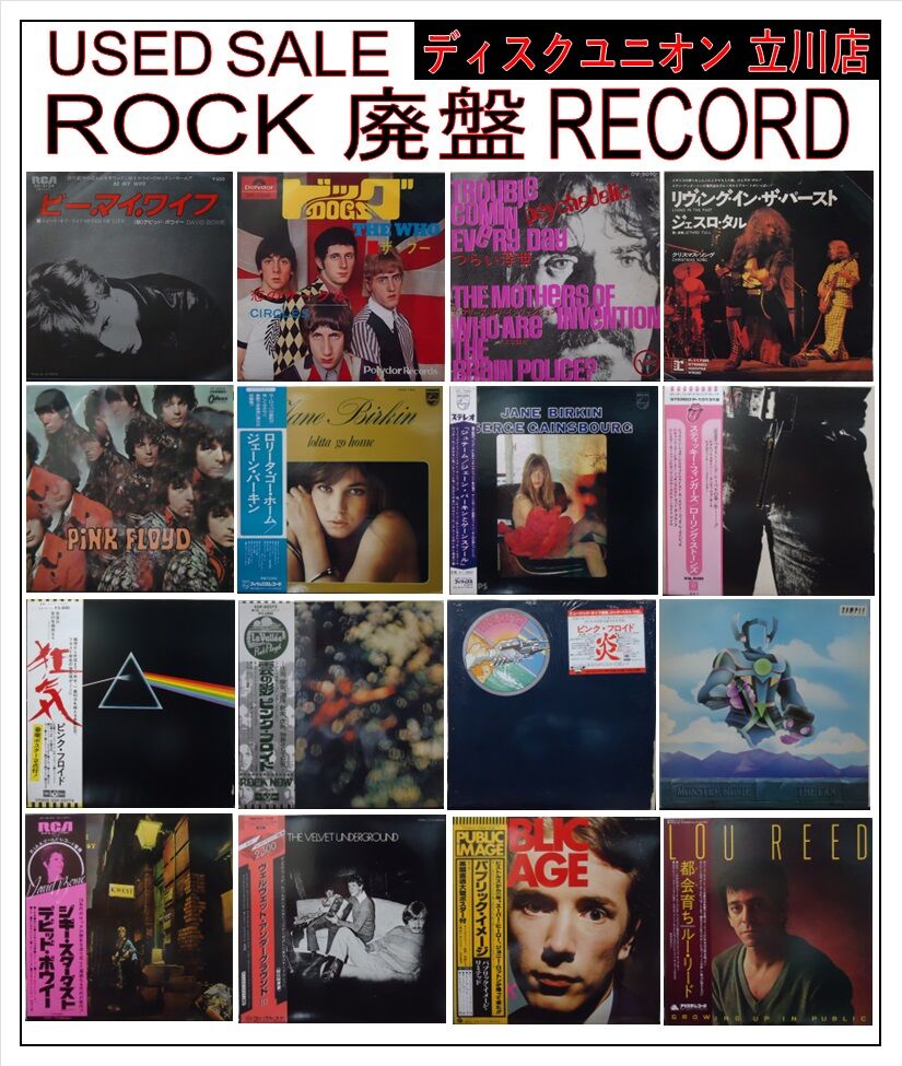 【廃盤】THE DISASTER POINTS 2枚セット 8/2(土)HR/HM廃盤レコードセール : ディスクユニオン横浜西口店