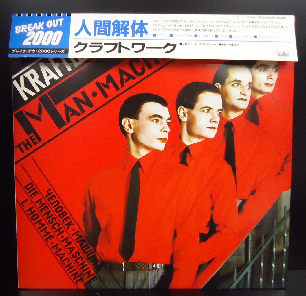 12/26(木) クラフトワーク国内帯付中古レコード入荷 : ディスク