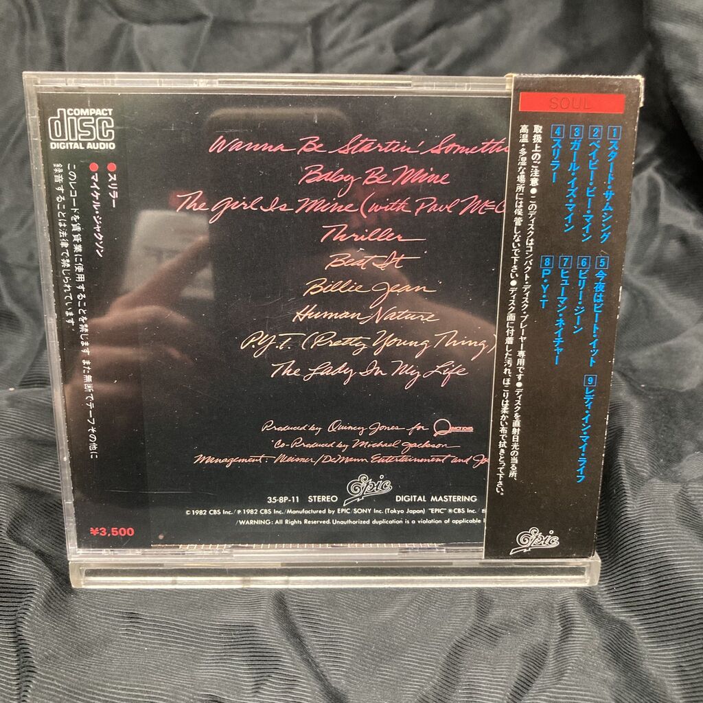 USED/SOUL】マイケル・ジャクソン / スリラー(358P11) 旧規格CD 稀少な