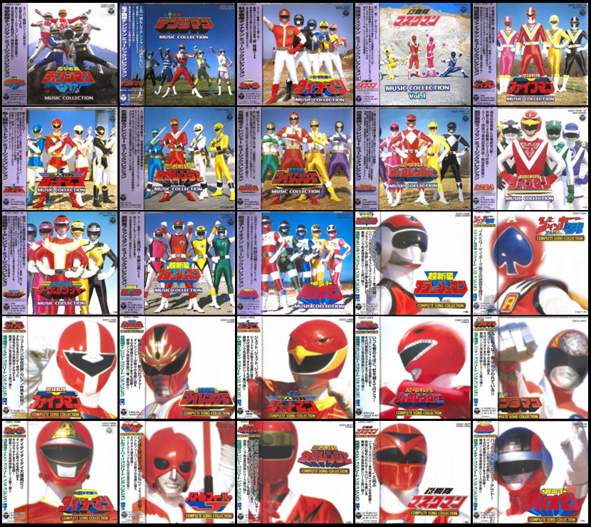 USED/J-POP】スーパー戦隊シリーズのCDアルバムがまとまって入荷いたし