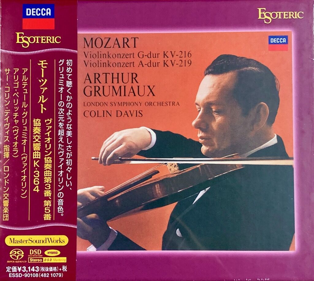 中古入荷情報】エソテリックの未開封CDがまとまって入荷致しました