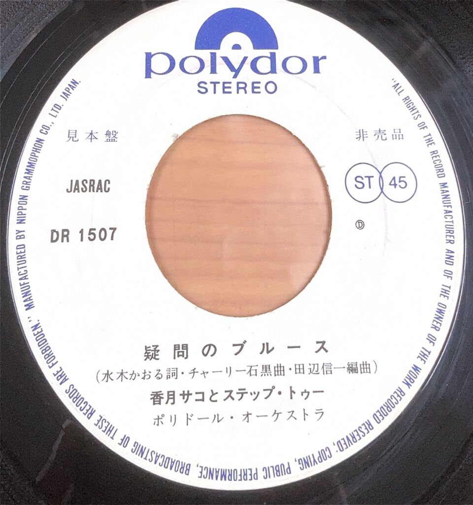 中古/昭和歌謡】7インチシングルレコードがまとまって入荷致しました