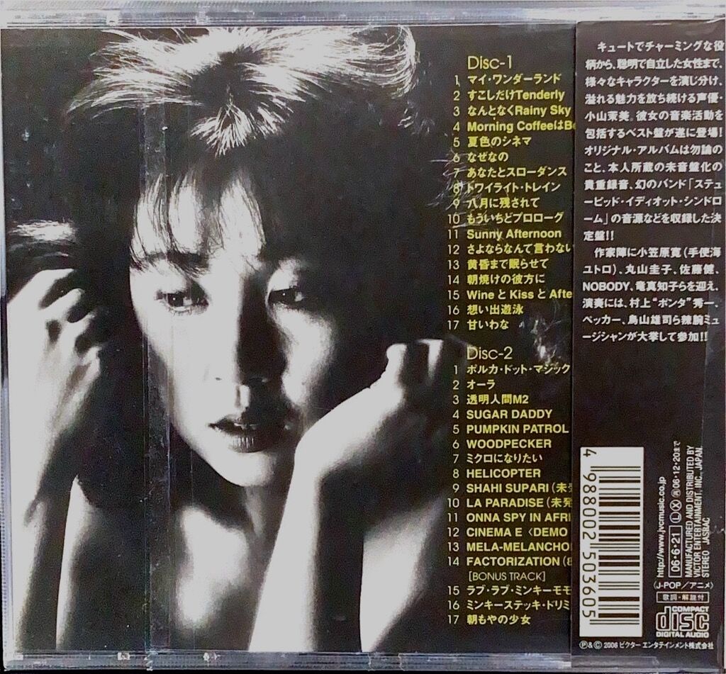 中古/J-POP】小山茉美のBEST CDが入荷いたしました！ 2/7(土