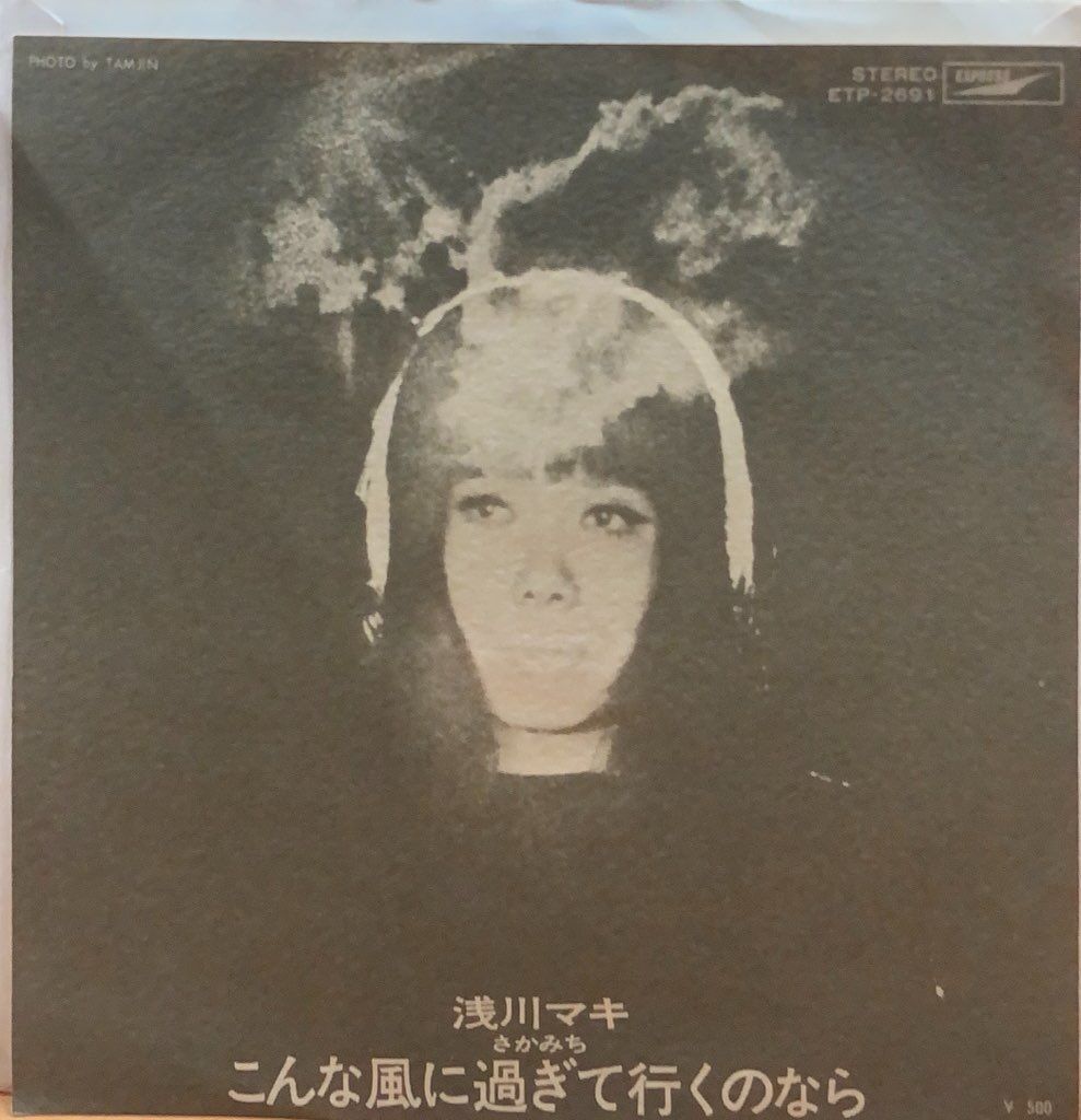 中古/昭和歌謡】7インチシングルレコードがまとまって入荷致しました
