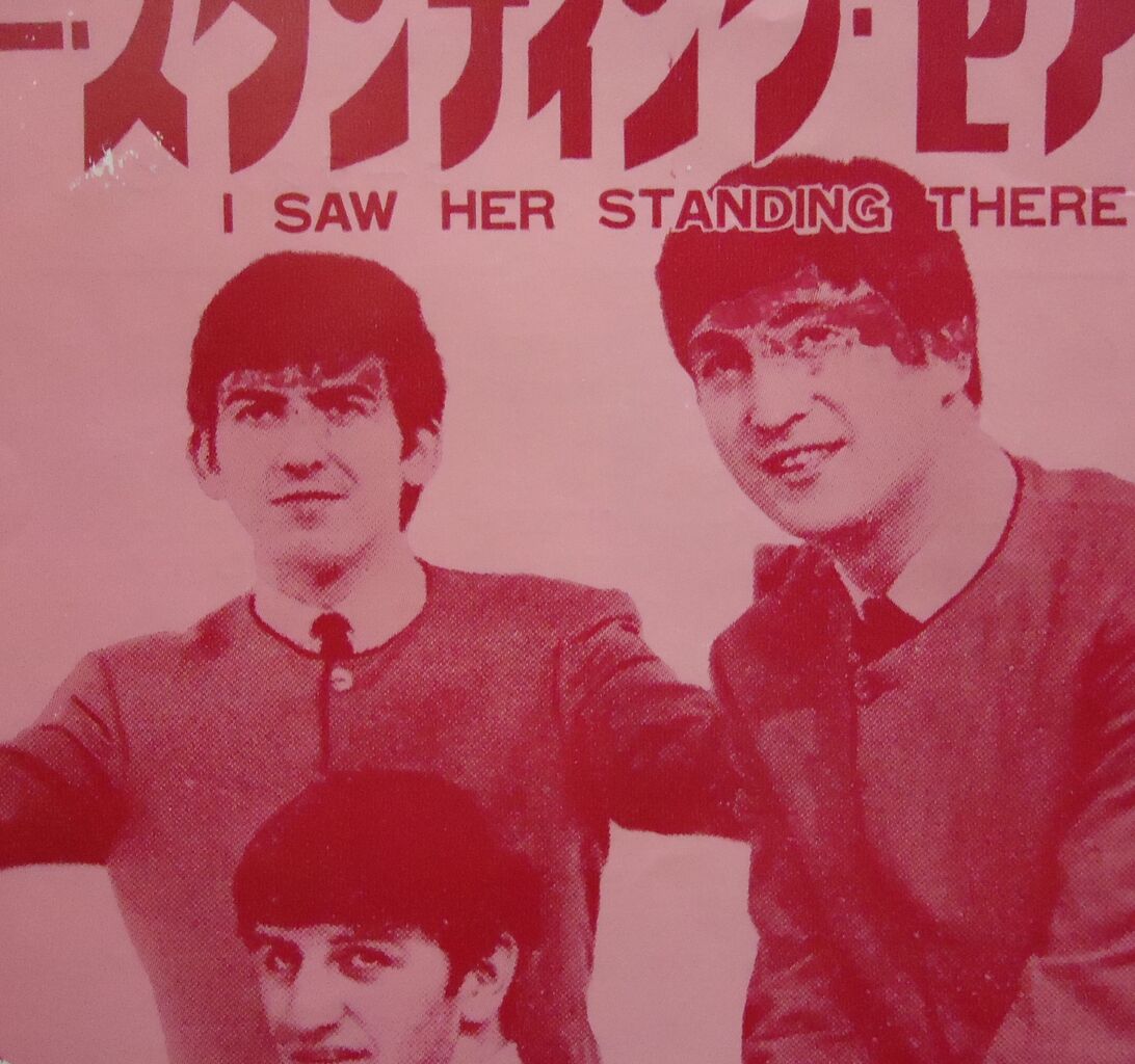BEATLES: help! ODEON/TOSHIBA 12