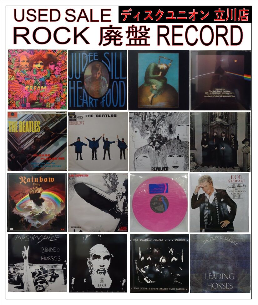 ☆通販出品開始しました！8/2(土) ロック廃盤レコードセール