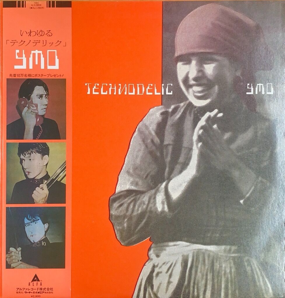 USED/J-POP】イエロー・マジック・オーケストラ/テクノデリックが入荷