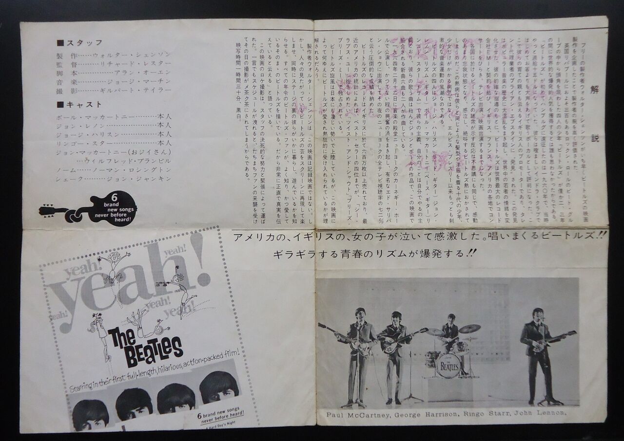 オンラインショップに出品!! 12/1(日) ビートルズ中古レコード