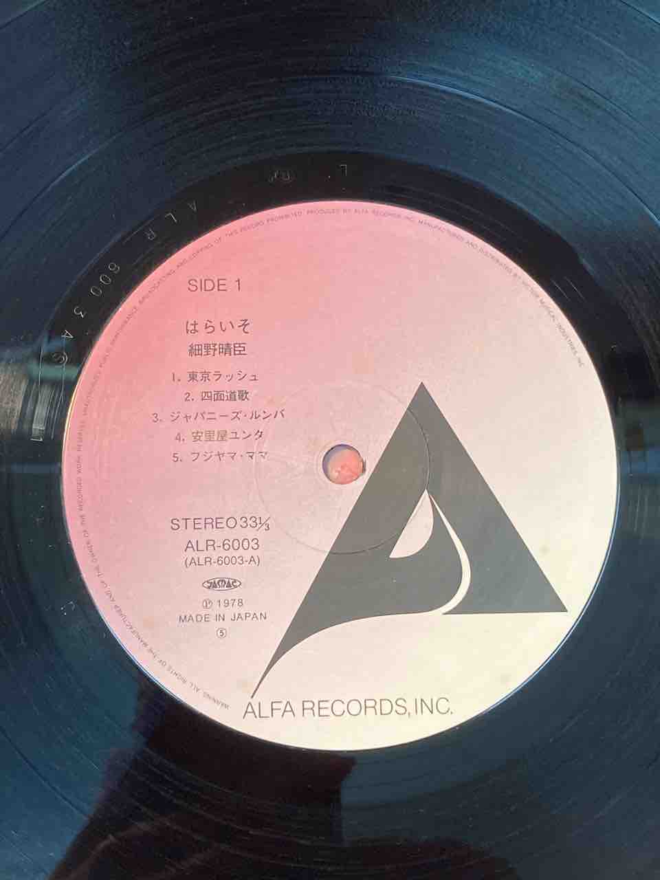 USED/日本のロック】細野晴臣トロピカル3部作の名作「はらいそ」入荷