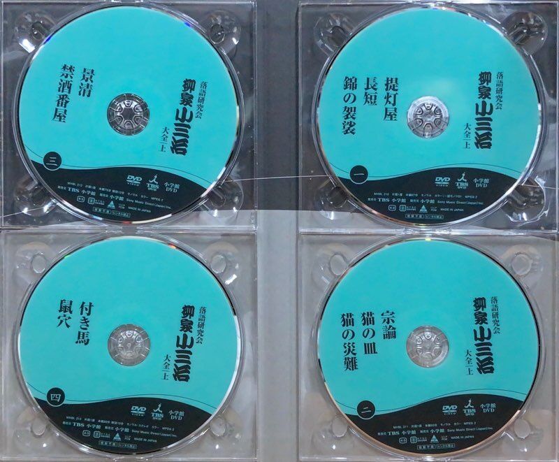 USED/落語】柳家小三治 / 落語研究会 柳家小三治大全 上・下BOXが入荷