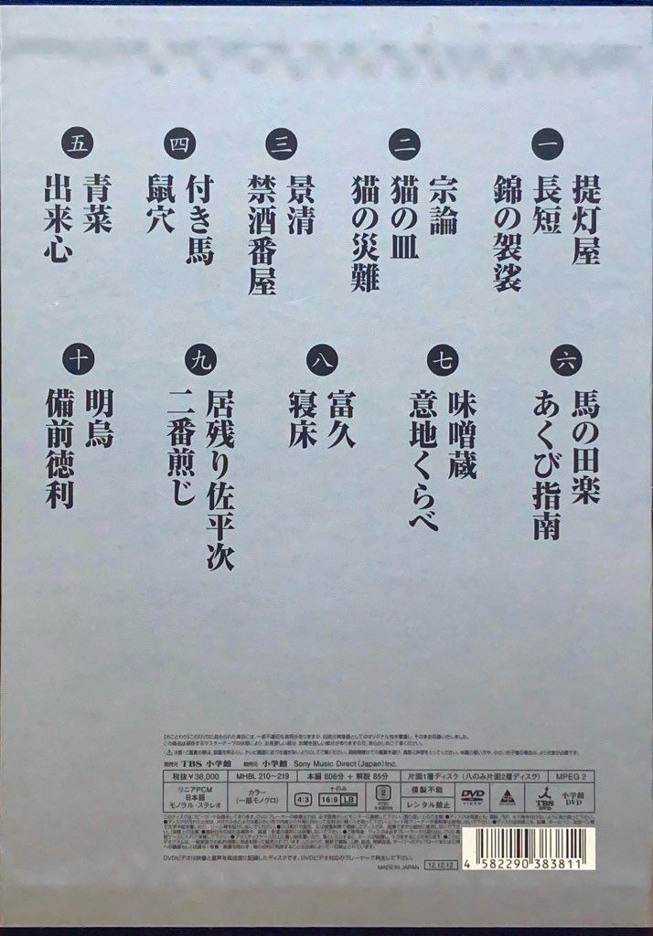 USED/落語】柳家小三治 / 落語研究会 柳家小三治大全 上・下BOXが入荷