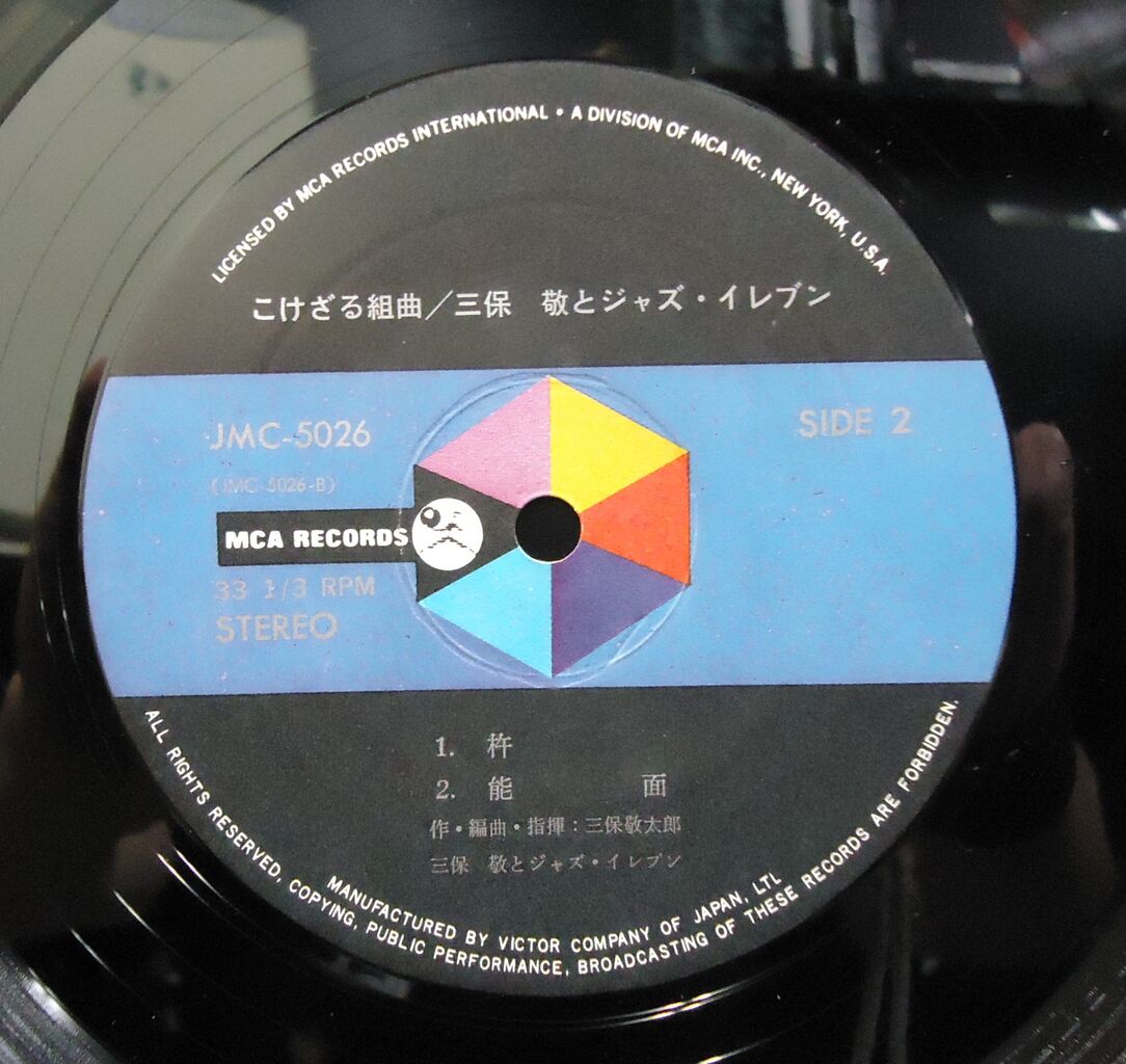 8/3(土) JAZZ/SOUL/WORLD 廃盤レコードセール : ディスク 8/3(土) JAZZ/SOUL/WORLD 廃盤レコードセール : ディスク