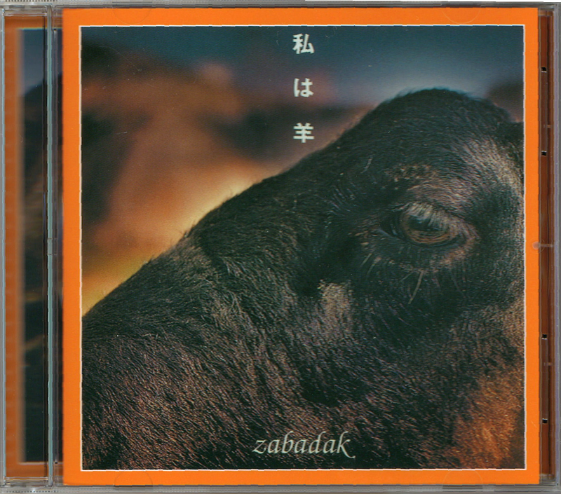 ZABADAK / MOON YEARS(SHM-CD) 邦楽CD USED/邦楽】ザバダック / MOON YEARS BOXが入荷いたしました!!｜8/11