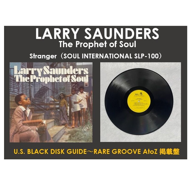 USED/SOUL/ソウル】LARRY SAUNDERS THE PROPHET OF SOUL / STRANGER