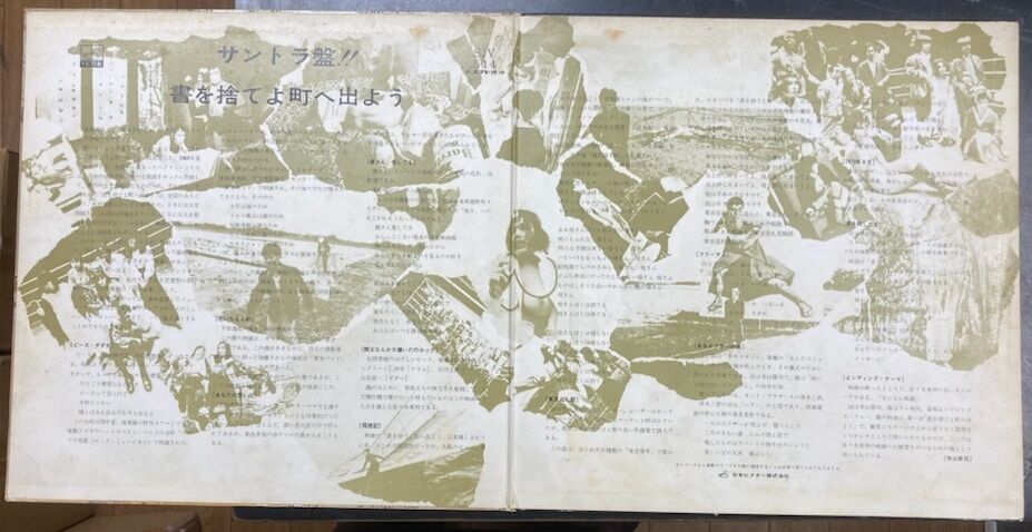 天井桟敷結成前夜の貴重品！寺山修司直筆イラスト入り色紙『さよならの壜詰め』 天井桟敷結成前夜の貴重品！寺山修司直筆イラスト入り色紙『さよならの