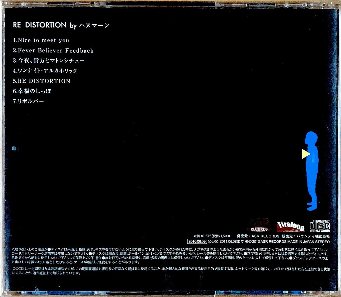 ハヌマーン / RE Distortion ハヌマーン『RE DISTORTION(re-.)』 [Live