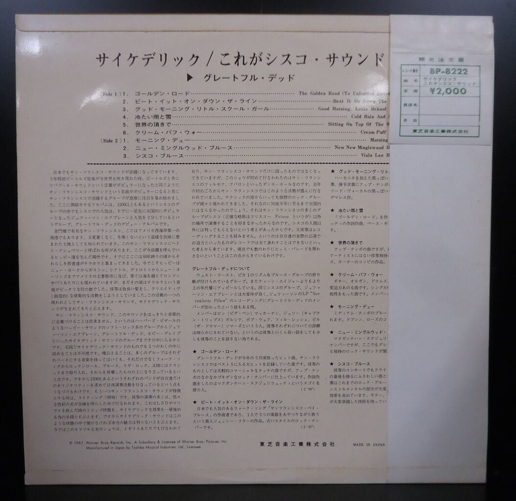 12/16(土)ロック廃盤レコードセール : ディスクユニオン立川店