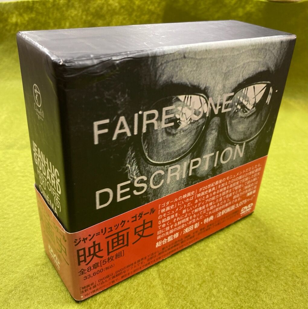 USED/映画DVD】ジャン=リュック・ゴダール / 映画史が入荷いたしました