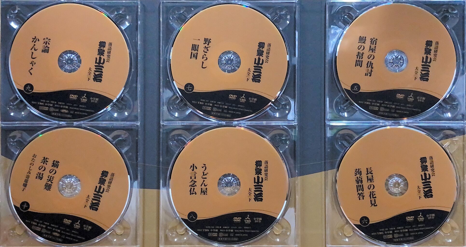 USED/落語】柳家小三治 / 落語研究会 柳家小三治大全 上・下BOXが入荷