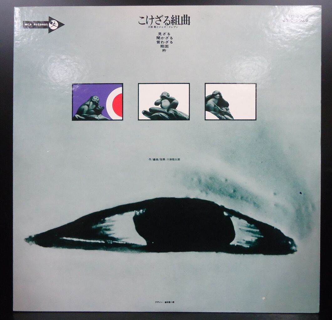 8/3(土) JAZZ/SOUL/WORLD 廃盤レコードセール : ディスク 8/3(土) JAZZ/SOUL/WORLD 廃盤レコードセール : ディスク