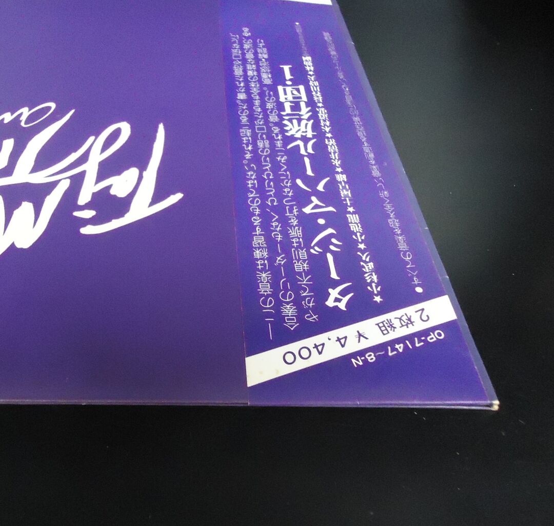 激レア!レコード新品同様!1970年 オリジナル 帯付 補充票付 マッカートニー USED/中古】◇タージ・マハール旅行団 / August 1974 (OP7147) 見本盤
